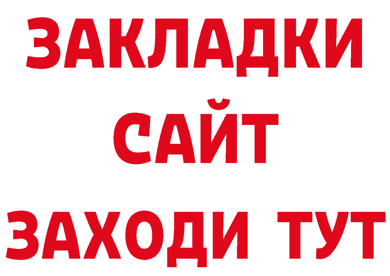 Бутират вода tor нарко площадка кракен Янаул